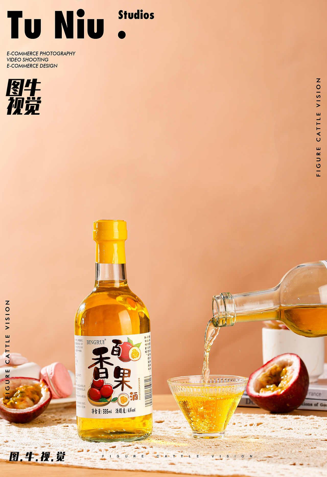 果酒|电商拍摄|图牛拍摄|电商设计|产品拍照