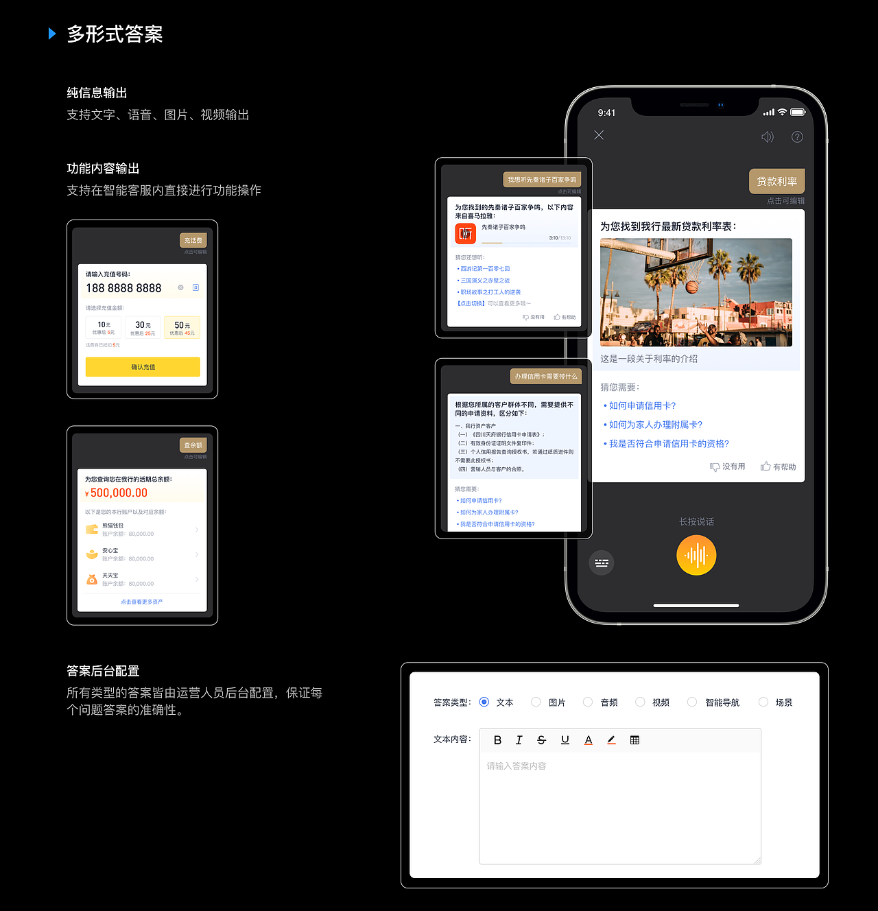 智能客服案例复盘（图ZMzQ1NTcyMzA0） - APP界面 - 站酷设计师AB_Design原创素材 - 站酷ZCOOL