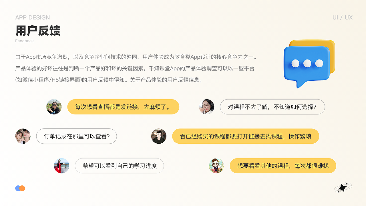 千知课堂APP（图ZMzYxMDkxNjc2） - APP界面 - 站酷设计师我是一个小魔头原创素材 - 站酷ZCOOL