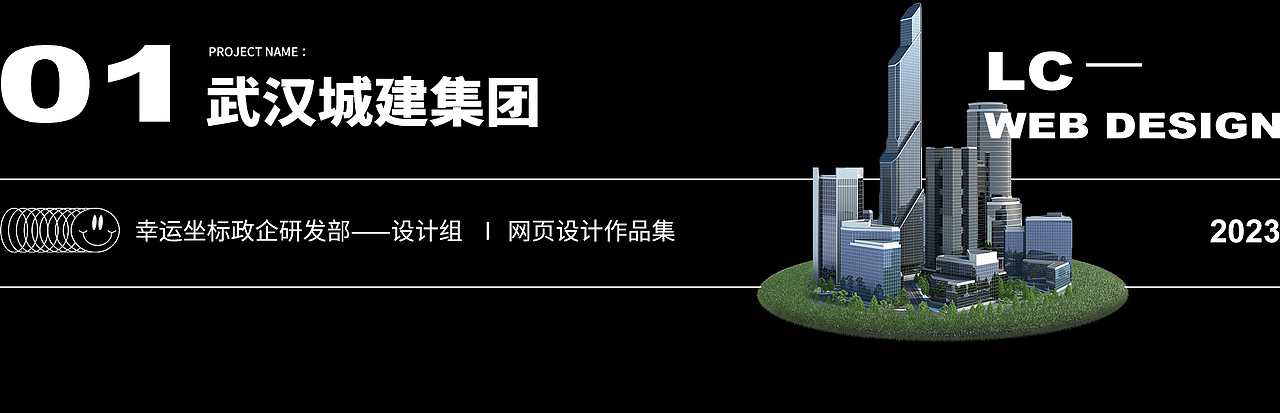 企业官网作品丨第五期