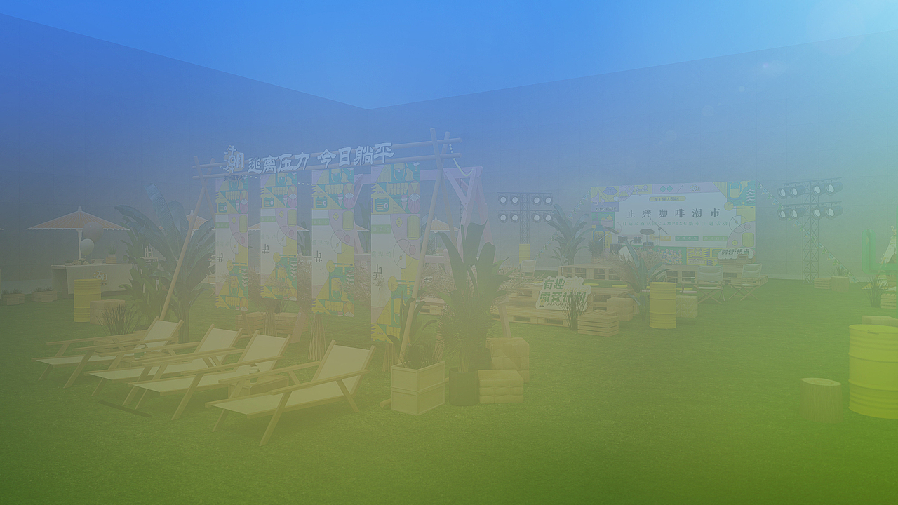 郑州潮生活露营生活节