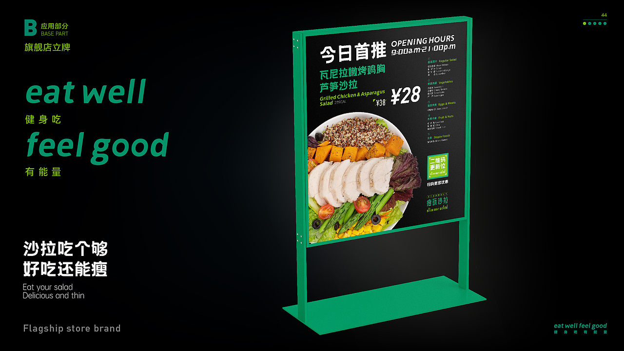 瘦玩沙拉餐饮品牌LOGO设计｜轻食 西餐 简餐｜LOGO设计（图ZMzUwNDg1MTQ0） - Logo - 站酷设计师艾亿客原创素材 - 站酷ZCOOL