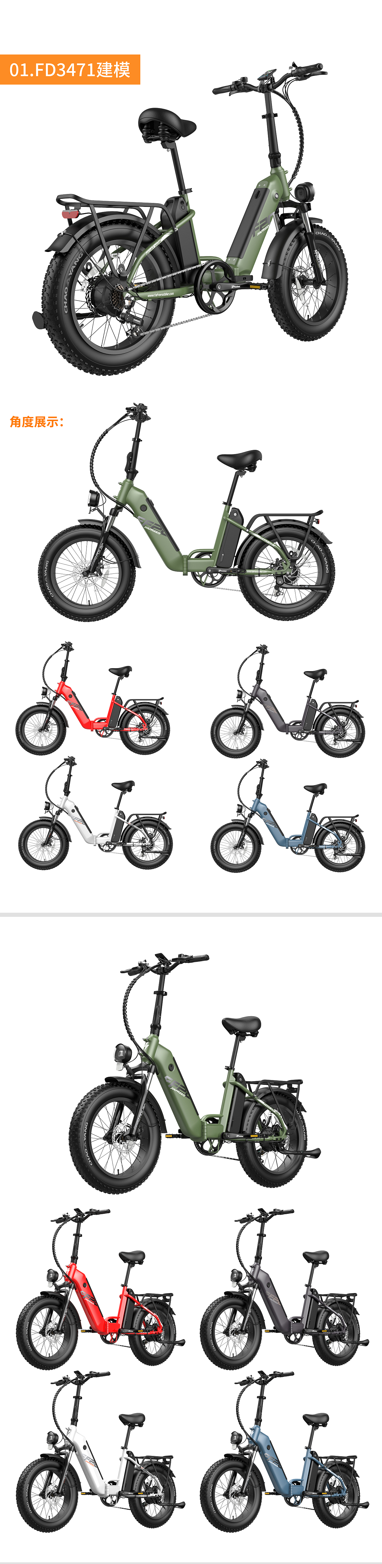 电动自行车建模渲染