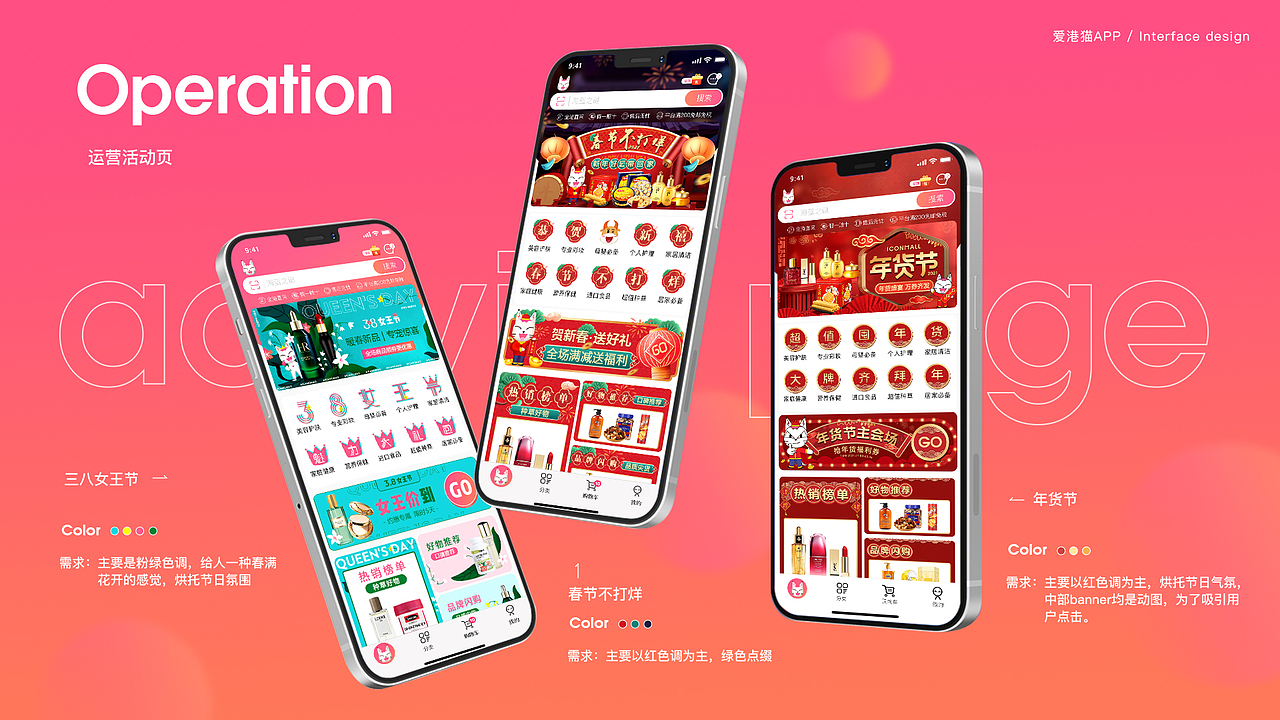 【2022-2023】UI作品集-C端/B端/PC端/HMI车载设计