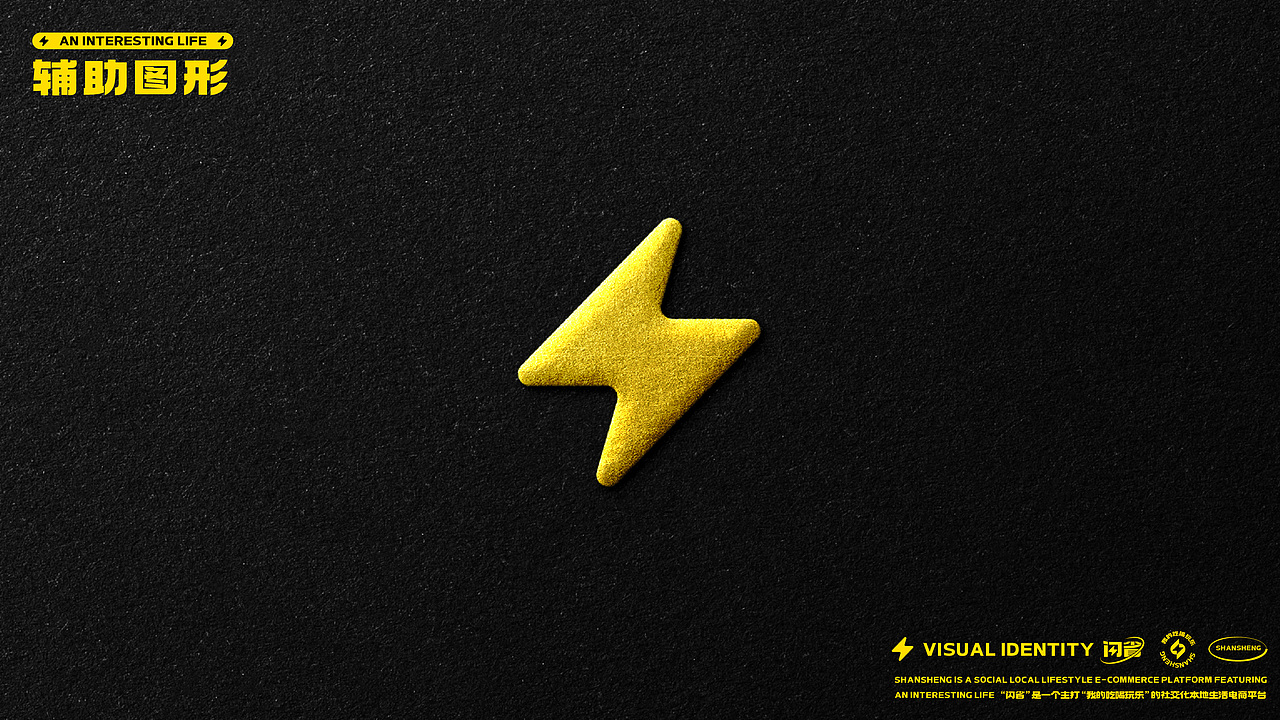 太一山人 × 电商平台 | 品牌升级 | 延展设计 | UI设计