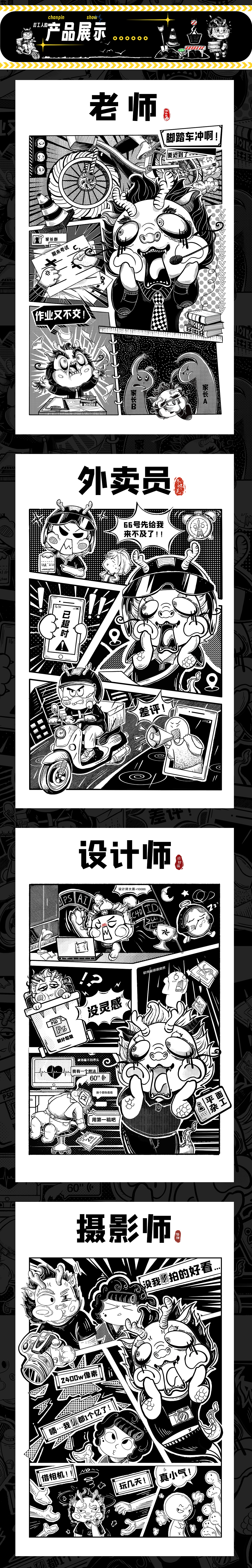 世界名画入围奖---《社畜的呐喊》(图ZMzUzOTE5NTE2) - 单幅漫画 - 站酷设计师Shawn李原创素材 - 站酷ZCOOL