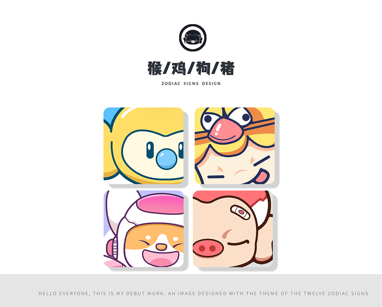 【十二生肖】IP设计/IP形象/原创ip设计（图ZMzM3NTcxMzk2） - IP形象 - 站酷设计师易安闫原创素材 - 站酷ZCOOL