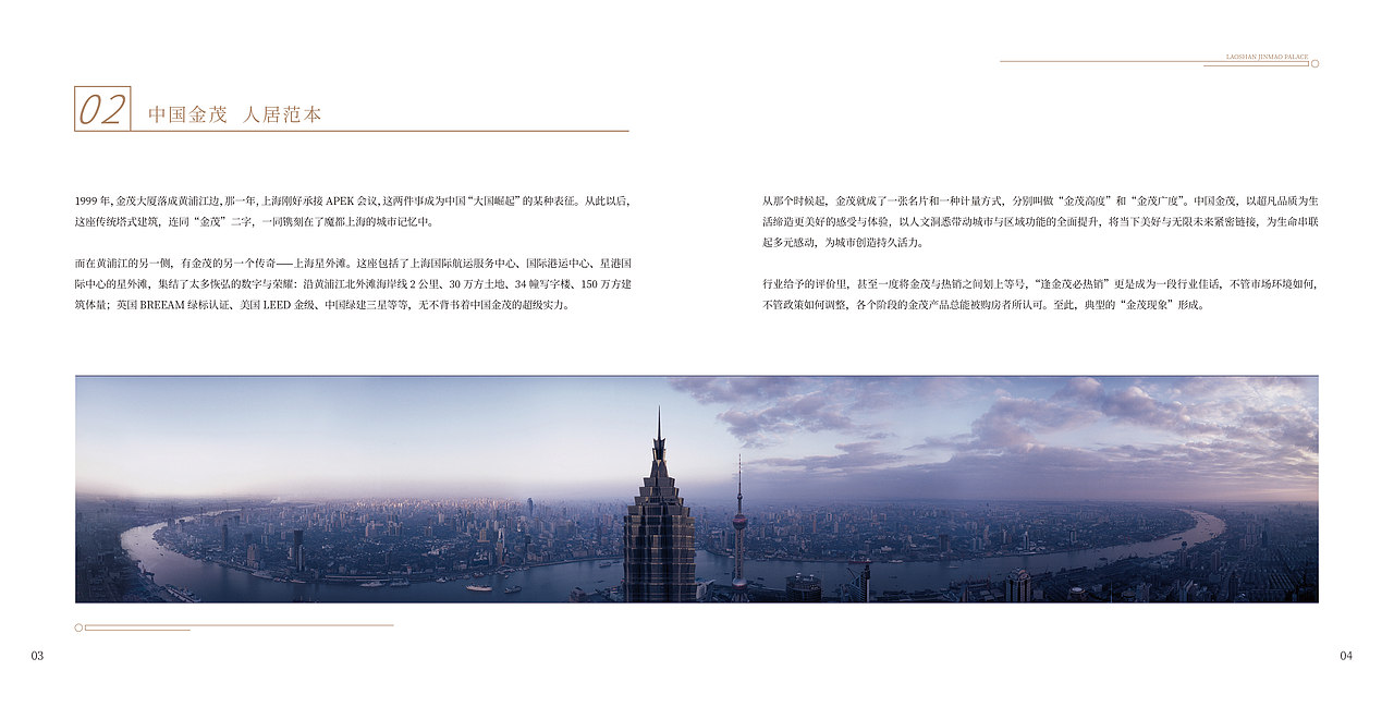 地产手册(府的开启)