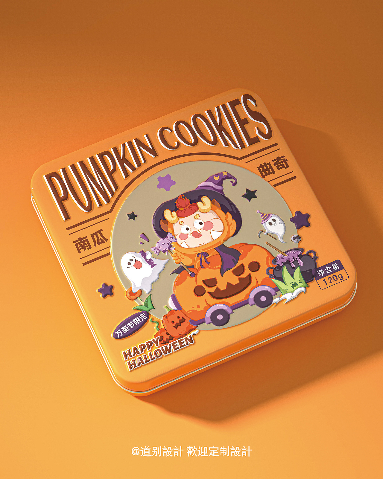 卡通插画饼干盒 烘焙包装设计 南瓜曲奇包装（图ZMzU0Mjk3MzM2） - 包装 - 站酷设计师道别I主页约稿原创素材 - 站酷ZCOOL