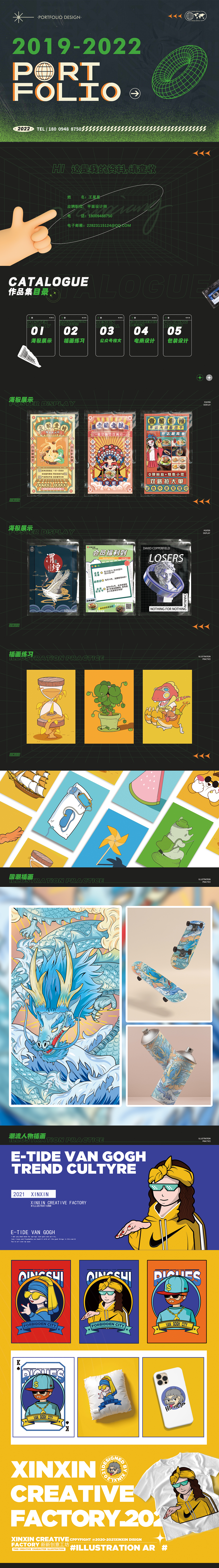 個人作品集（圖ZMzAwNDU0ODMy） - 海報 - 站酷設計師南南南南難原創(chuàng)素材 - 站酷ZCOOL
