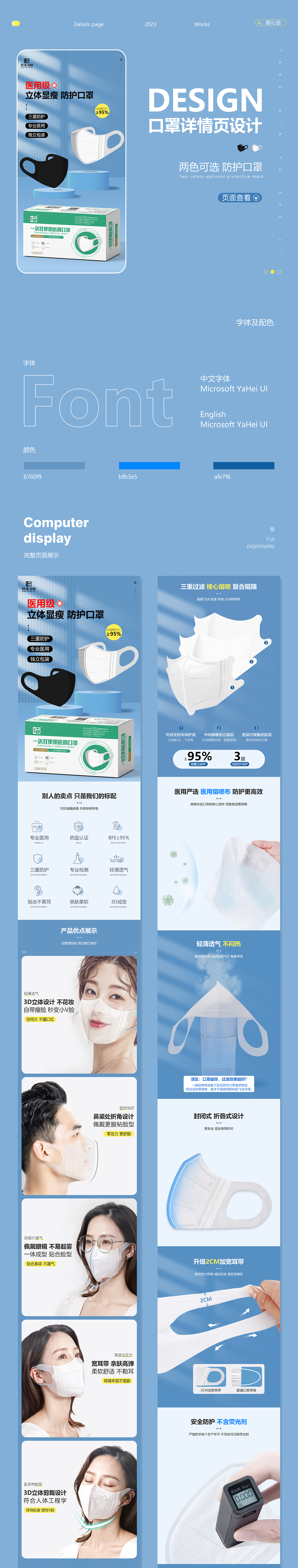口罩详情