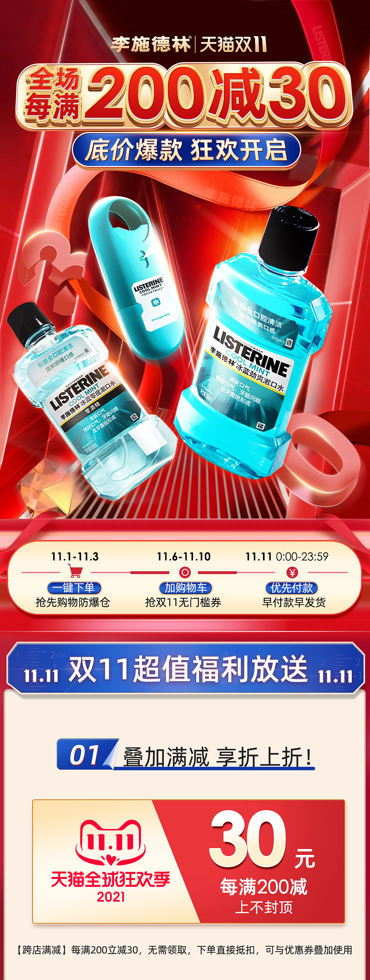 手机端活动主页集合(2)