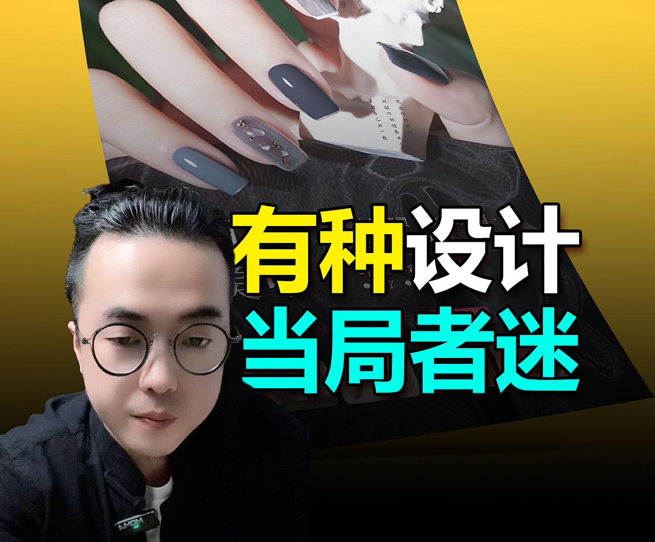 设计没思路，当局者迷！#版式设计#海报设计（图ZMzU5MDY2MTAw） - 海报 - 站酷设计师雨田侃设计原创素材 - 站酷ZCOOL