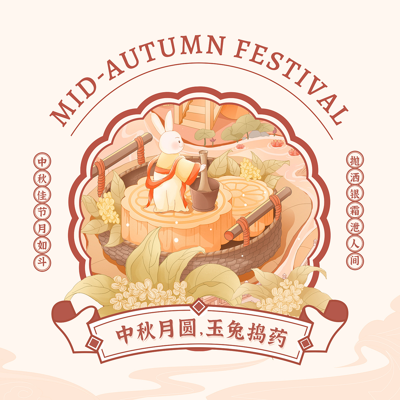国潮插画 | 中秋节主视觉古风插画