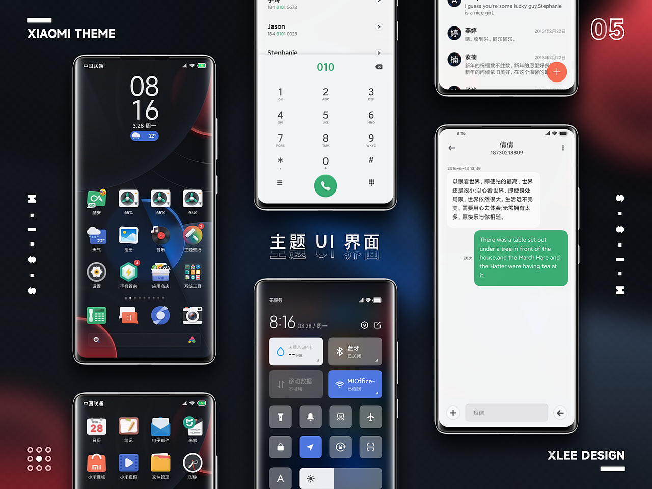 拟物风小米主题「念」（图ZMjk3NzUzNTY0） - 图标 - 站酷设计师chinaxlee原创素材 - 站酷ZCOOL