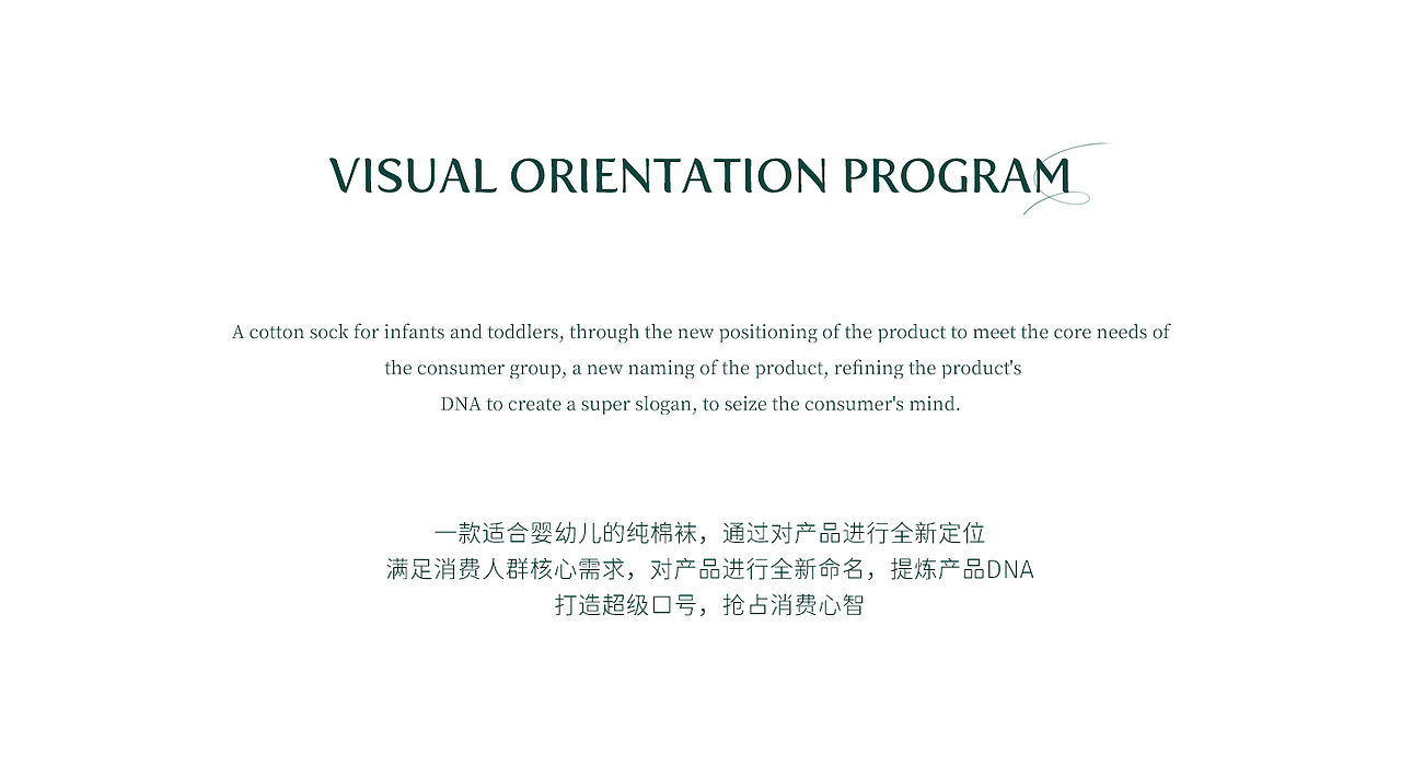 袜子全案策划设计，品牌战略新视觉 超级全案设计（图ZMzU1NDU2OTcy） - 电商 - 站酷设计师章小白品牌视觉原创素材 - 站酷ZCOOL