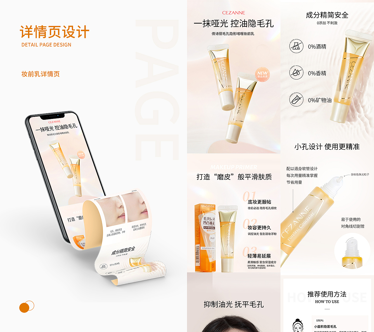 作品集（图ZMzMyMTQ3MTY4） - 电商 - 站酷设计师CC橙橙子原创素材 - 站酷ZCOOL