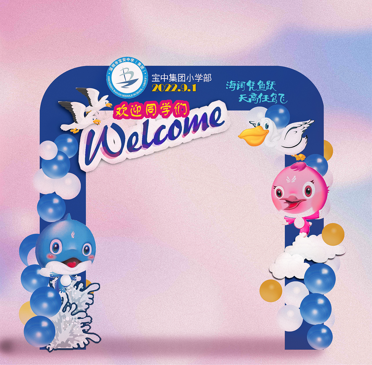 学校文化“入学门”，感受文化与美的气质（图ZMzEwMjcxNjY0） - 其他平面 - 站酷设计师联想空间校园文化原创素材 - 站酷ZCOOL