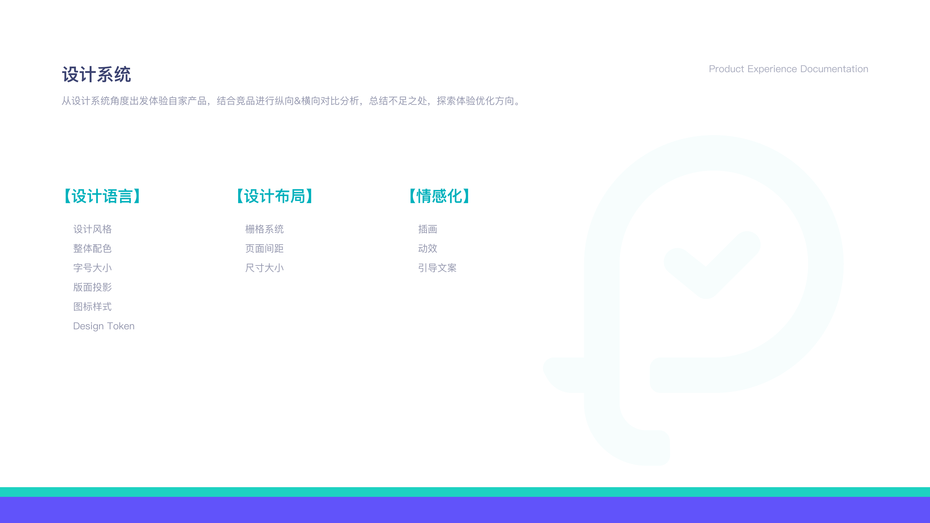 从设计系统看产品视觉和体验（图ZMzMyMDIxMjA4） - 交互/UE - 站酷设计师退役选手原创素材 - 站酷ZCOOL