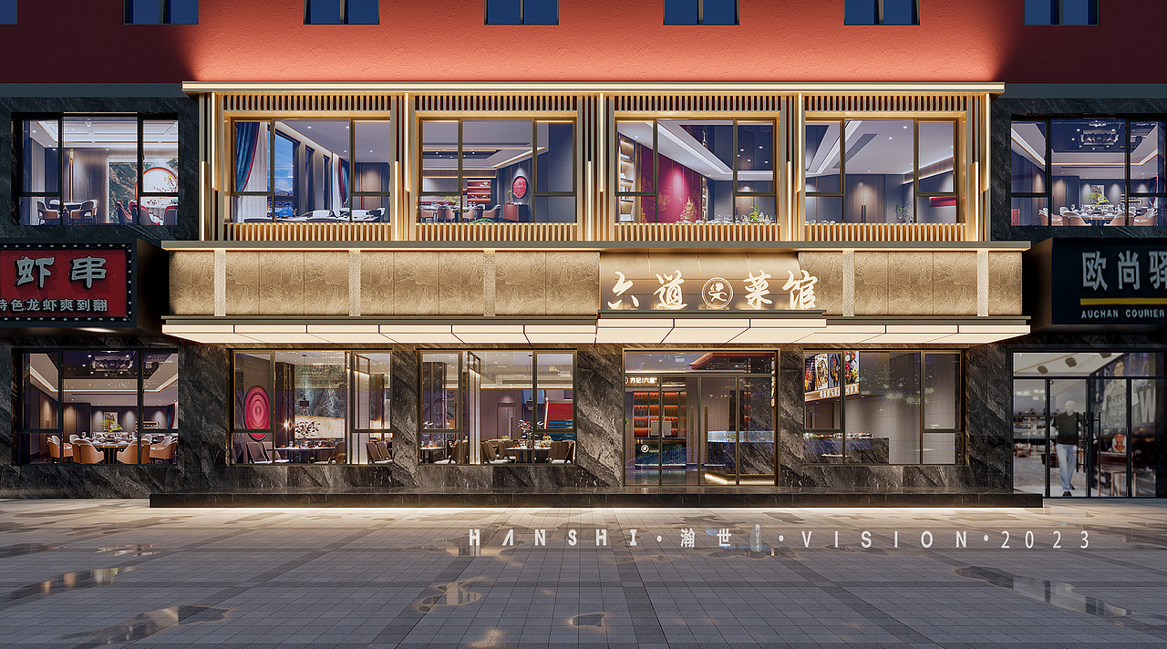 餐饮一瀚世表现