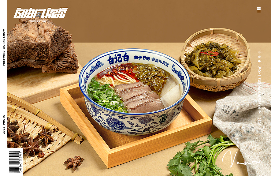 武汉美食摄影|兰州拉面|牛肉面|烧烤|菜单|FreeWind自由风武汉美食摄影
