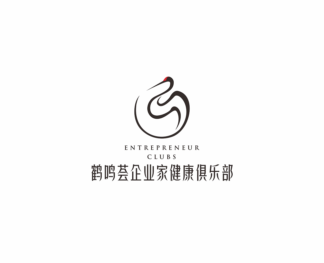 鹤鸣荟企业家健康俱乐部LOGO设计