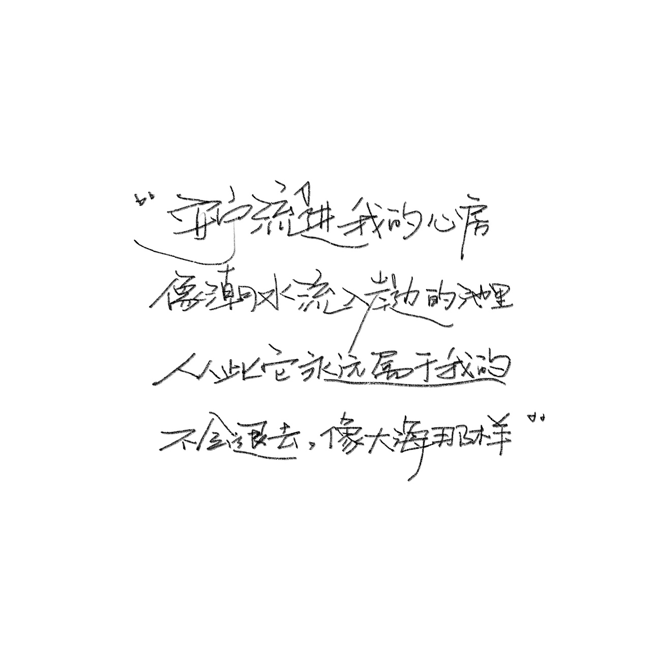 一些个摘抄（图ZMzA1MTU0MTg4） - 书法 - 站酷设计师野的風原创素材 - 站酷ZCOOL