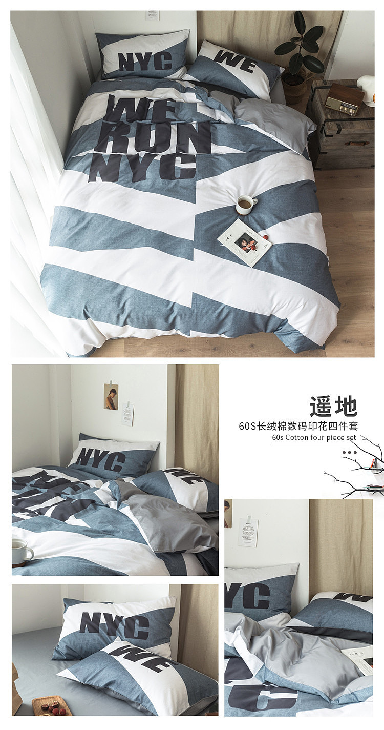 新款60S长绒棉数码印花四件套