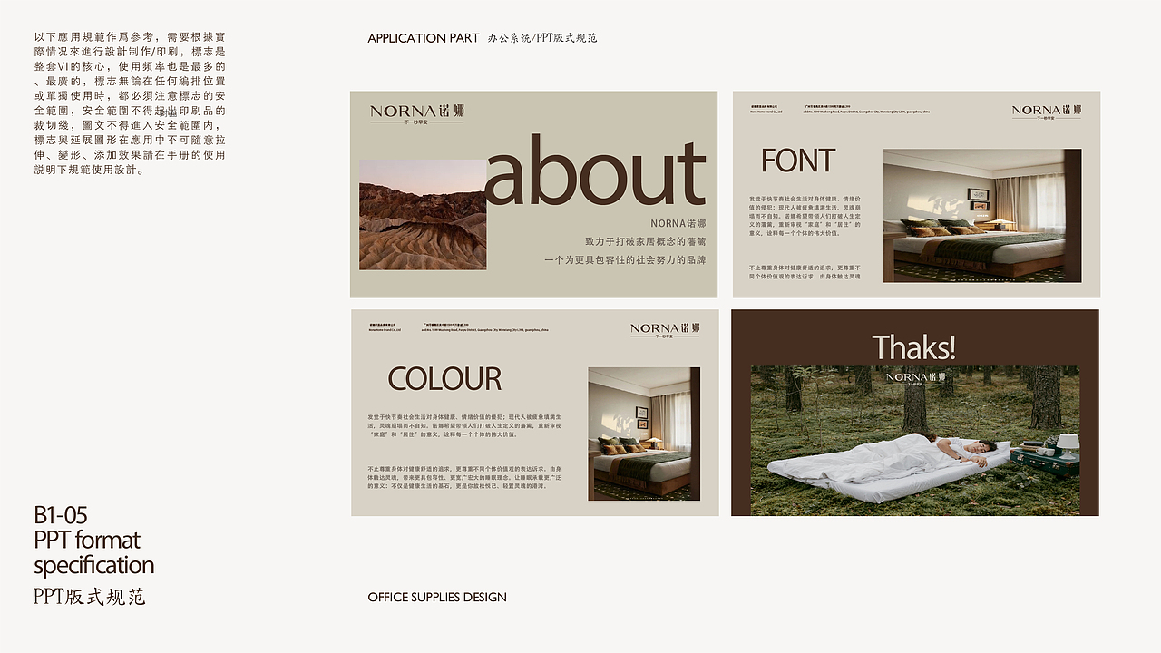 高端睡眠品牌VI手册（图ZMzU5MDYwNTE2） - 品牌 - 站酷设计师金色城堡了原创素材 - 站酷ZCOOL