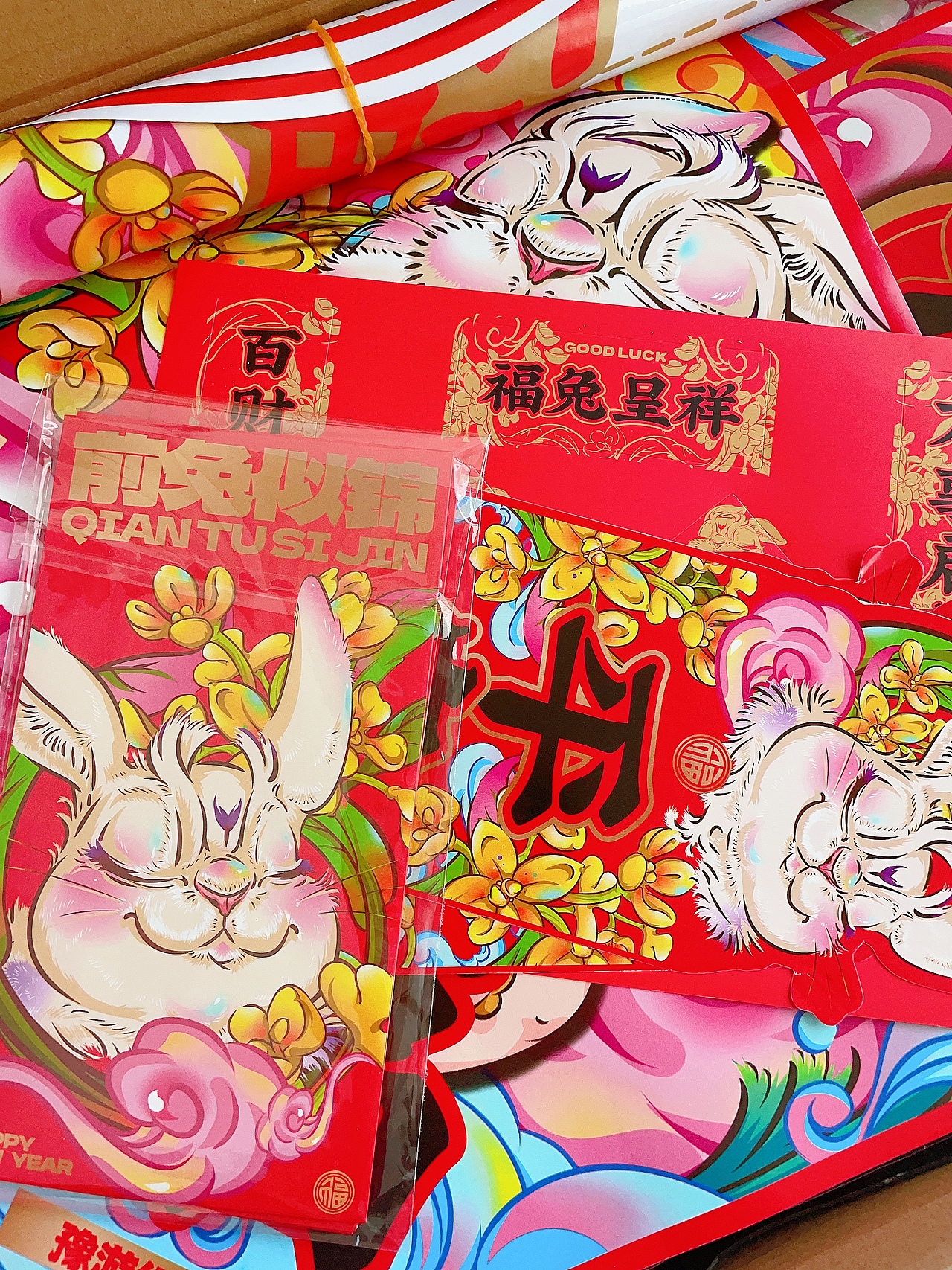 有间全球购|豫游纪 跃来越好春联