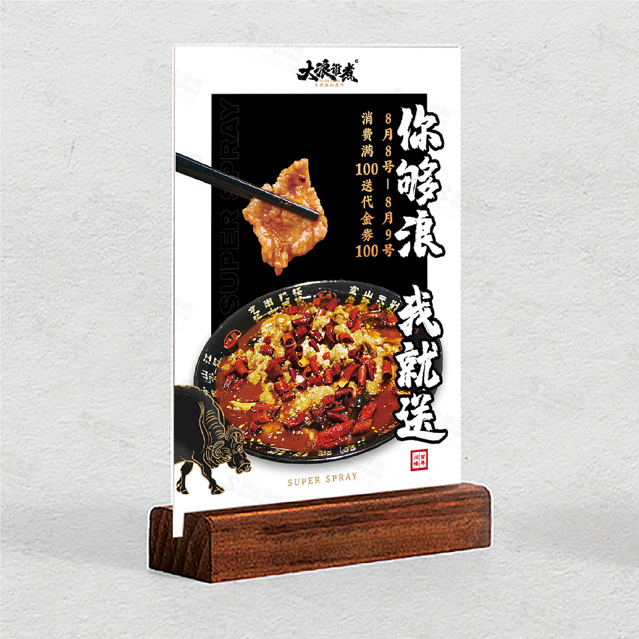 品牌全案 | 不做酸菜鱼，川菜单品出路在哪里？！（图ZMzI5OTg2MDMy） - 品牌 - 站酷设计师尚上品牌策划原创素材 - 站酷ZCOOL