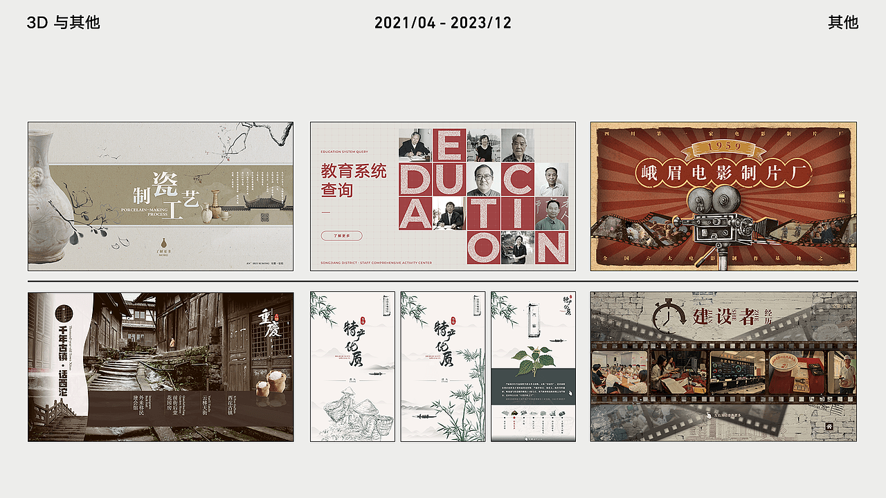 2021-2023视觉设计作品【平面/动效/插画/3D/AI】（图ZMzU3ODczNTA4） - 软件界面 - 站酷设计师yima_壹馬原创素材 - 站酷ZCOOL