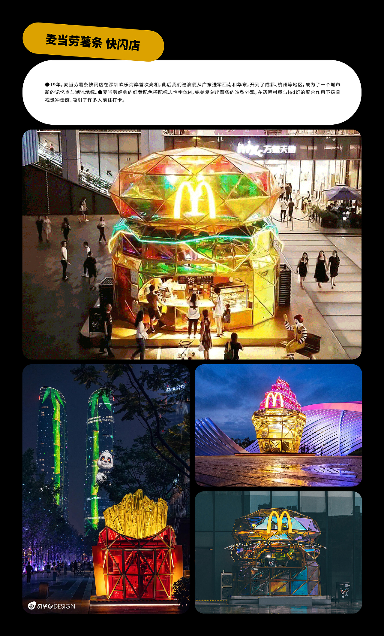 NYGDESIGN年终总结