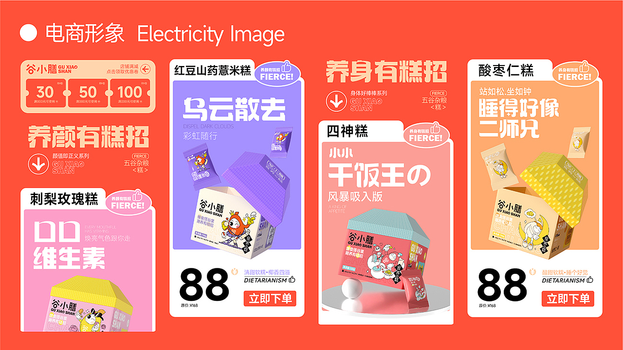 谷小膳品牌打造（图ZMzI1MTk4NjM2） - 品牌 - 站酷设计师AOCHDA奥创原创素材 - 站酷ZCOOL