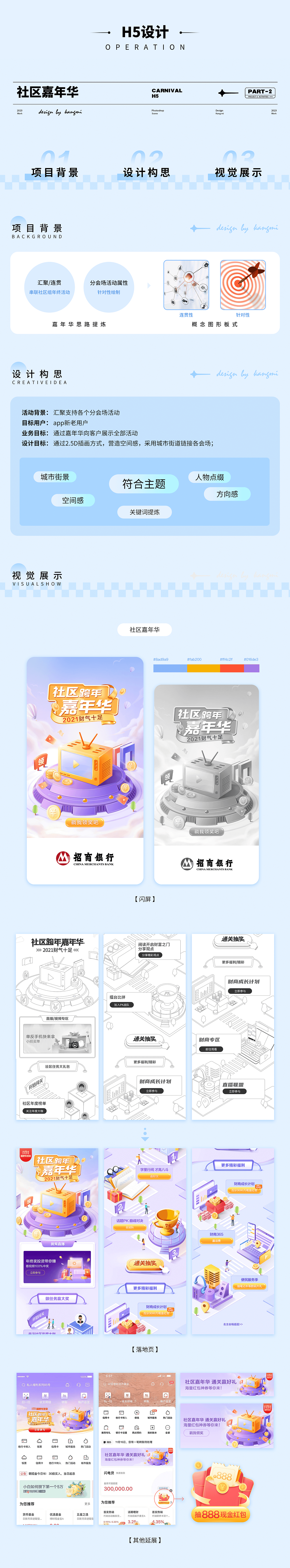 作品集（图ZMzMyMDcyMjQ4） - 运营设计 - 站酷设计师咪咪咪咪咪咪呀原创素材 - 站酷ZCOOL