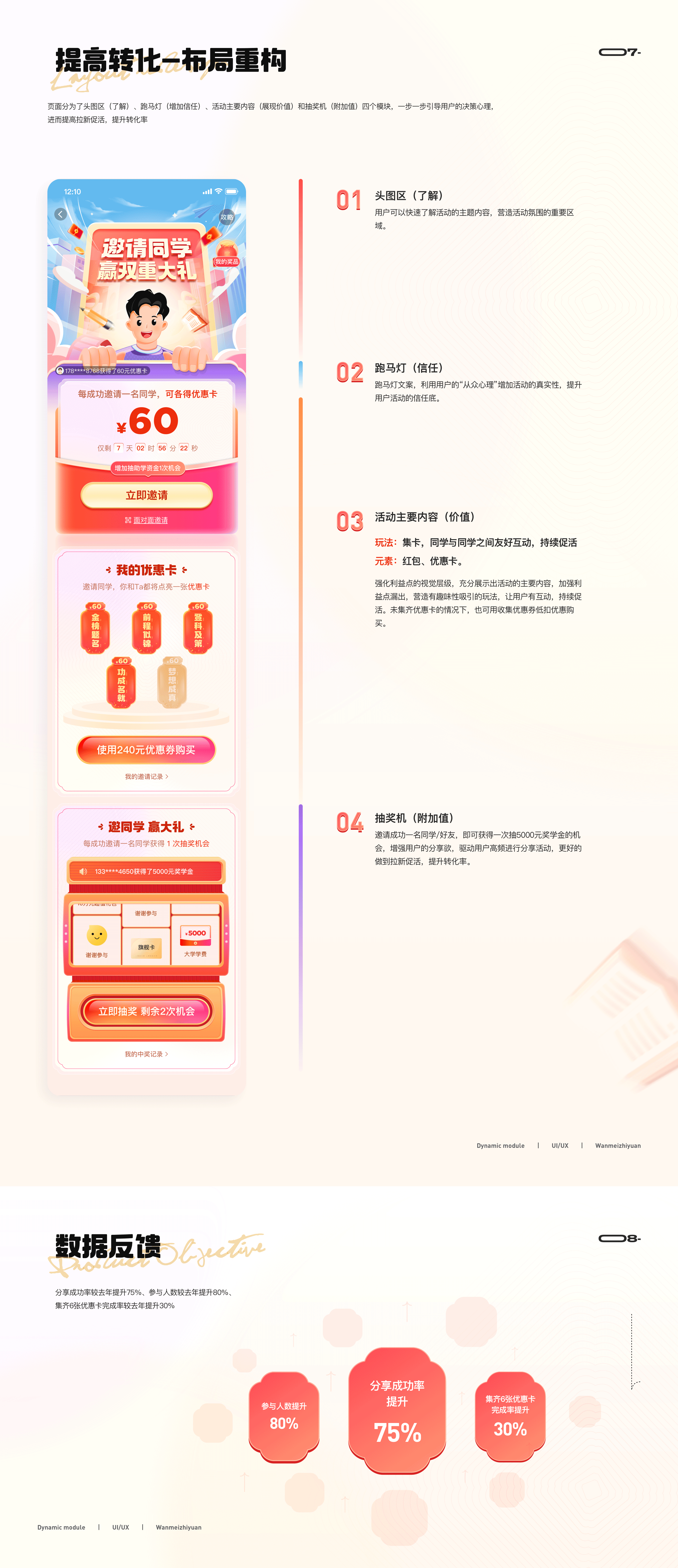 「2023-2024年设计作品集」（图ZMzY5MjMwNzky） - APP界面 - 站酷设计师Lcg_李成广原创素材 - 站酷ZCOOL