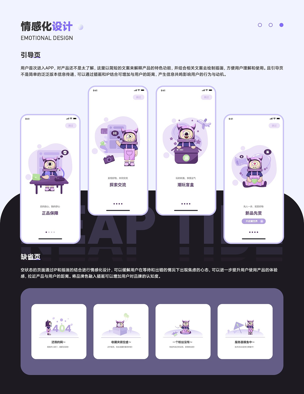 UI设计线下班学员作品(上)