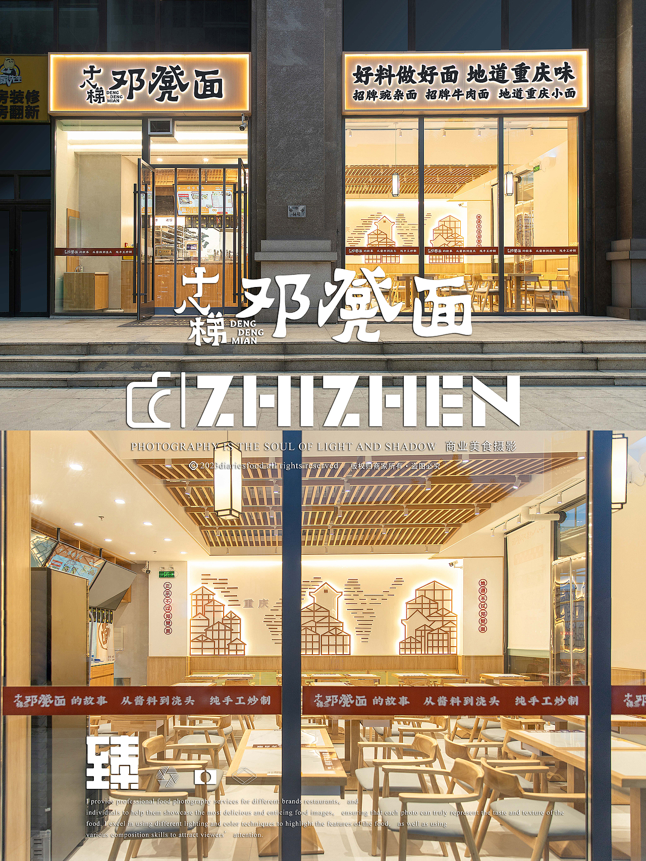 重庆十八梯邓凳面拍摄（图ZMzQ2MTUxNjEy） - 美食摄影 - 站酷设计师至臻Mac原创素材 - 站酷ZCOOL