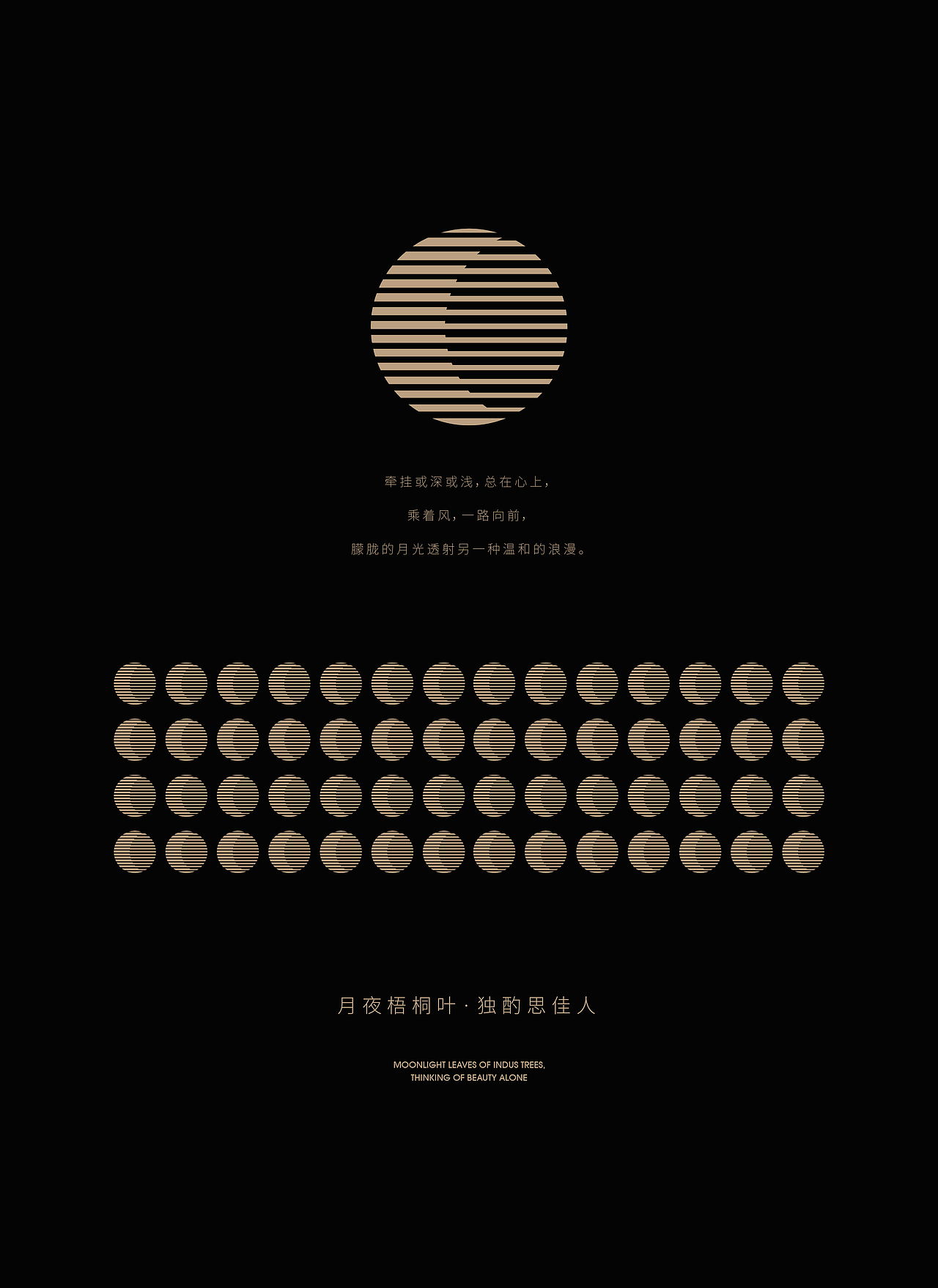 梧桐念-酒吧｜视觉设计｜品牌设计（图ZMzE3MDQ4OTk2） - 品牌 - 站酷设计师2500人原创素材 - 站酷ZCOOL