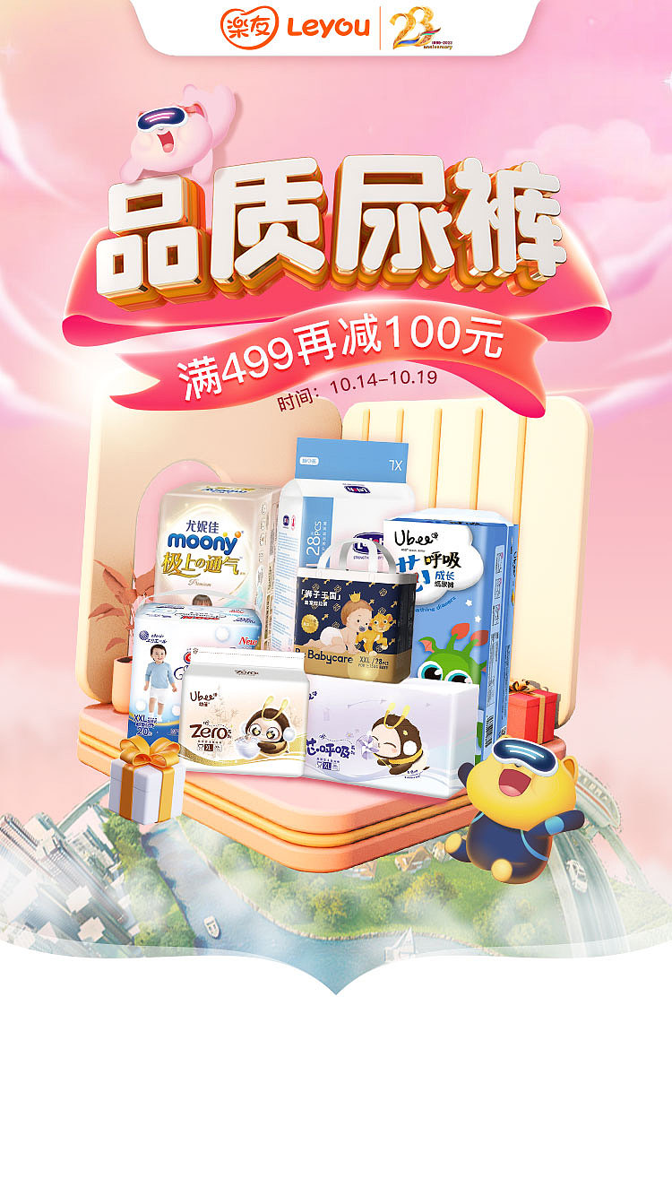 banner海报 C4D小场景