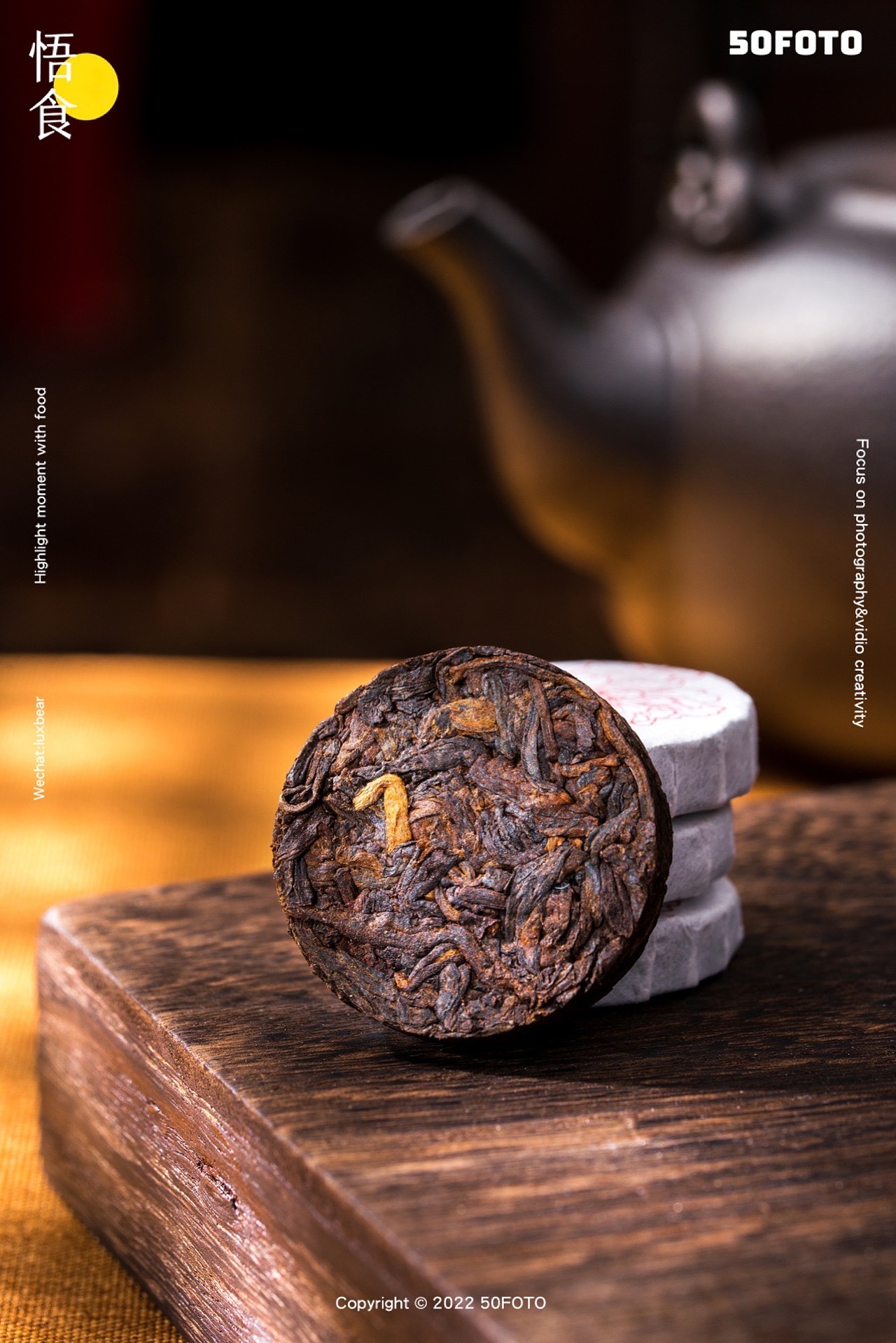 茶叶拍摄丨勐海普洱茶