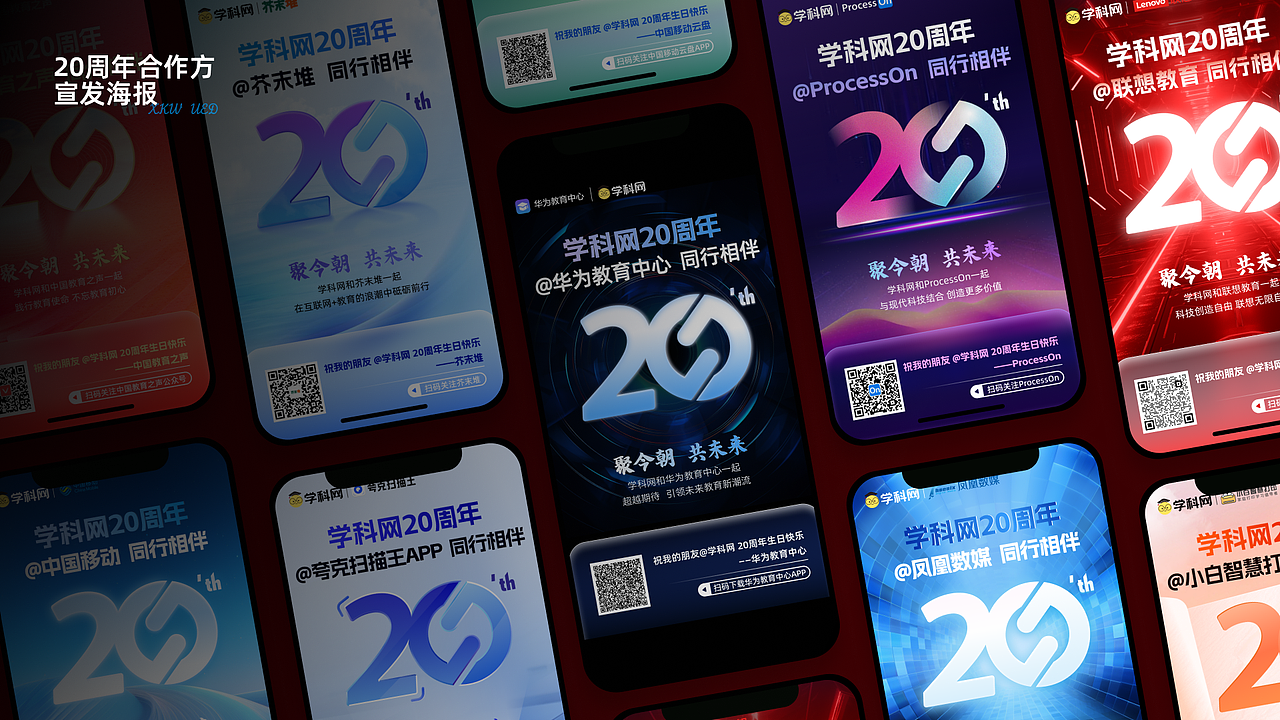 学科网2023年运营设计合集