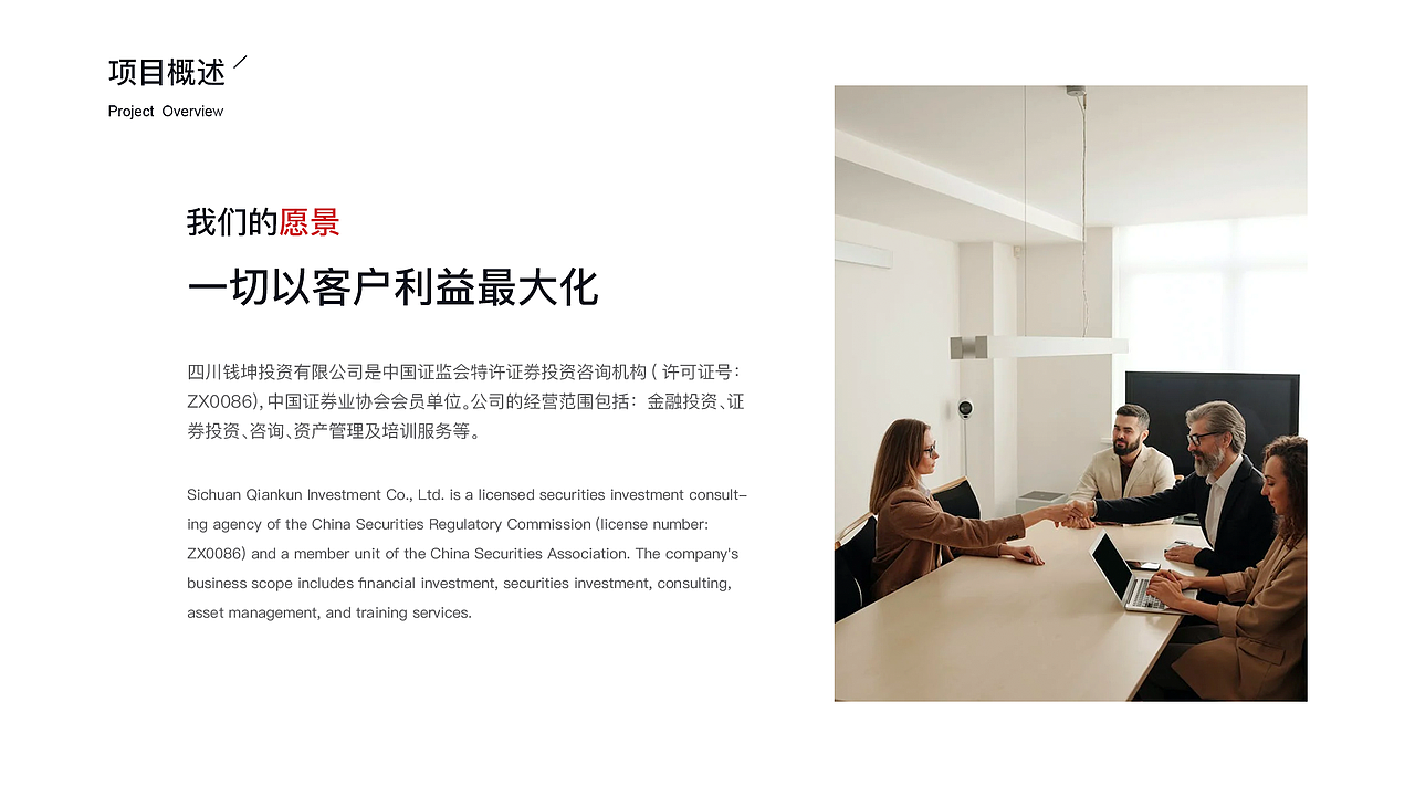 证券公司官网设计