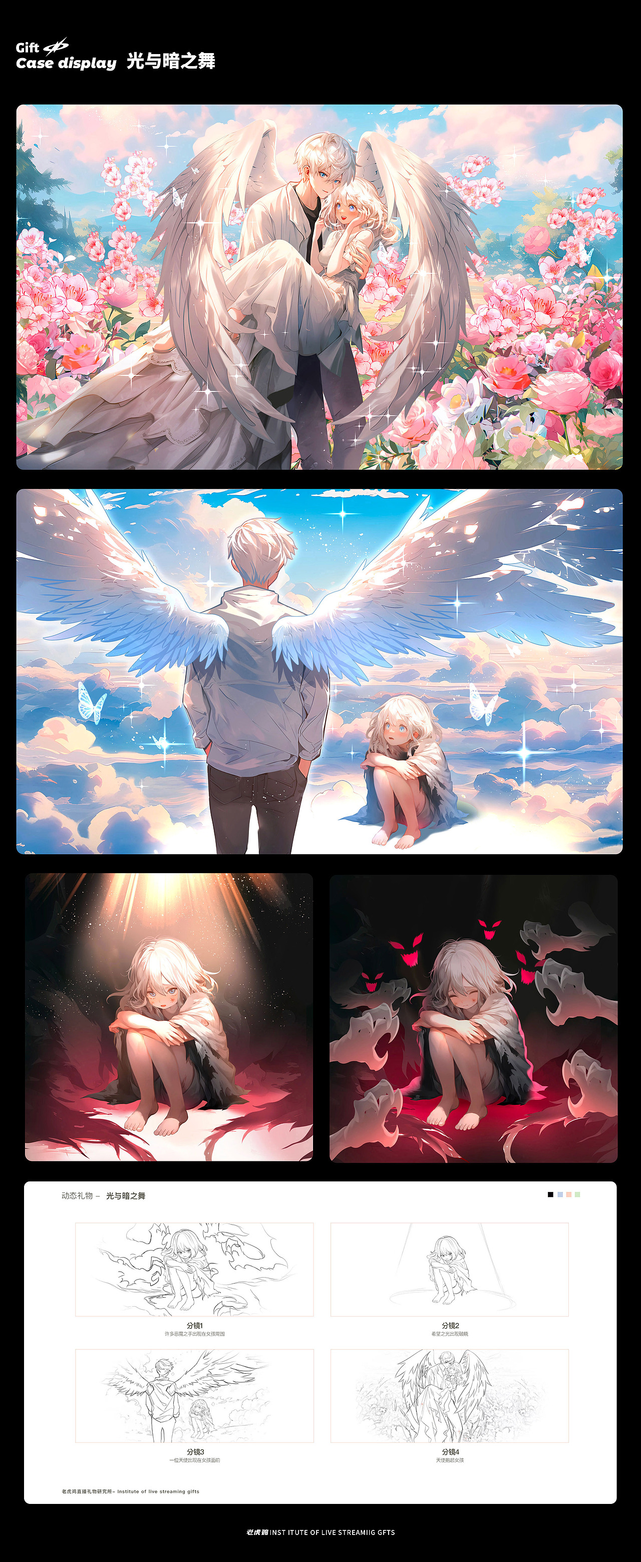 直播礼物研究所｜案例分享（图ZMzY3MDU4ODUy） - 动效设计 - 站酷设计师老虎鸡文化原创素材 - 站酷ZCOOL