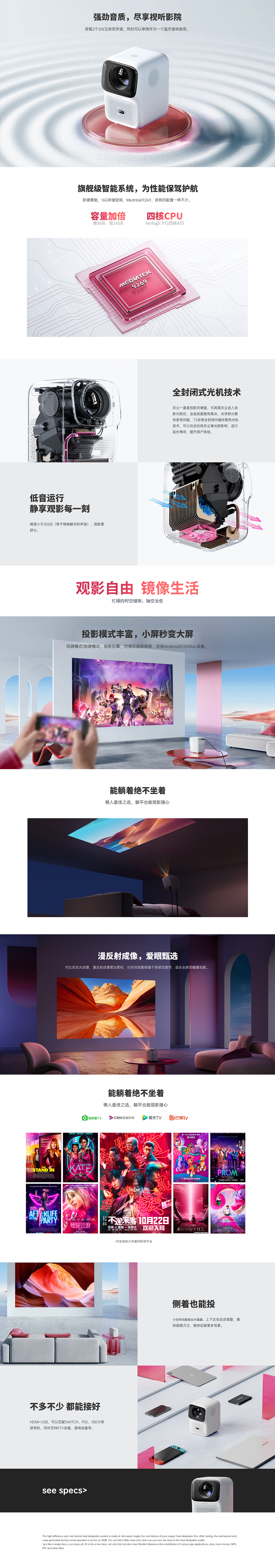 万播投影仪T3以及一些项目