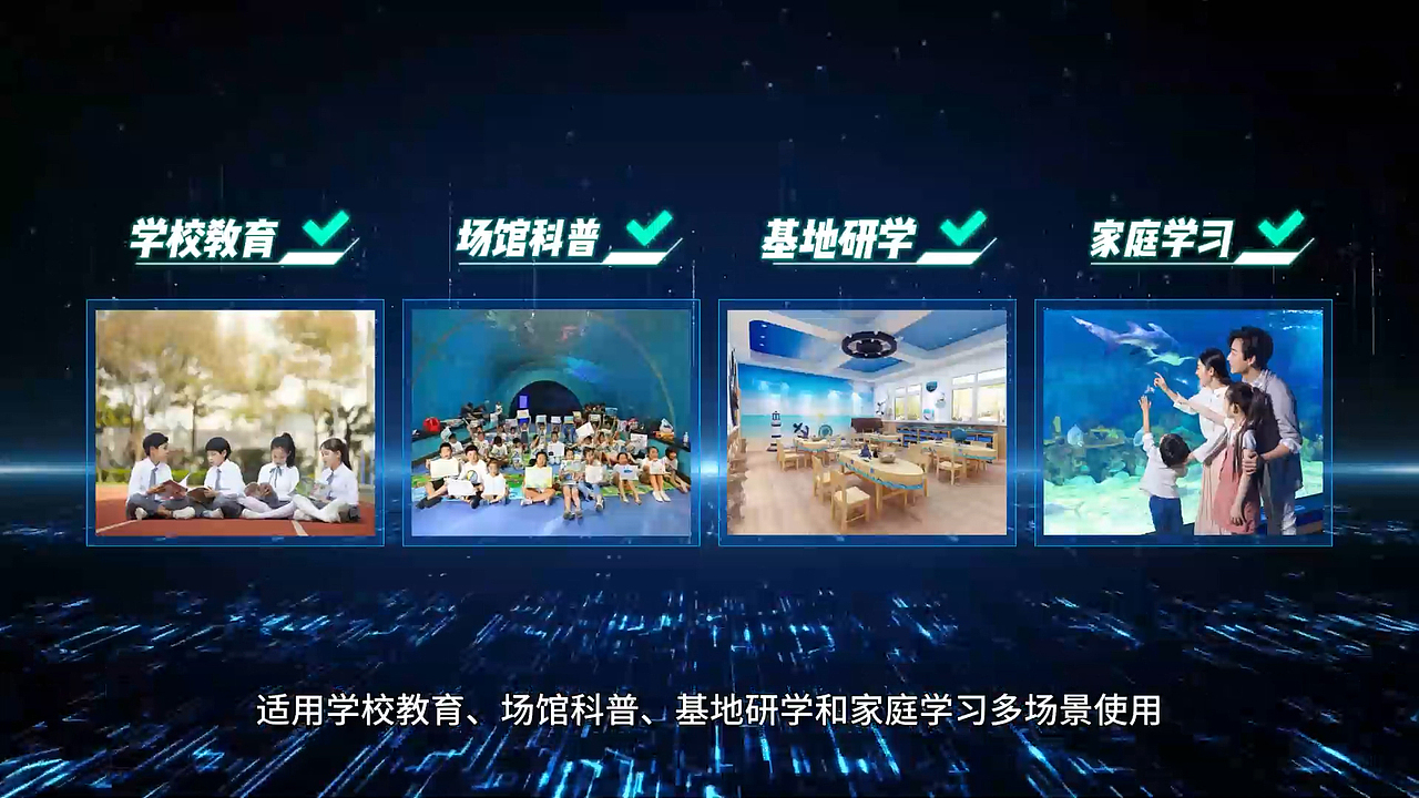 海洋科普教育项目宣传视频（图ZMzQ4OTMwMjAw） - 宣传片 - 站酷设计师哆啦A萌小叮当原创素材 - 站酷ZCOOL