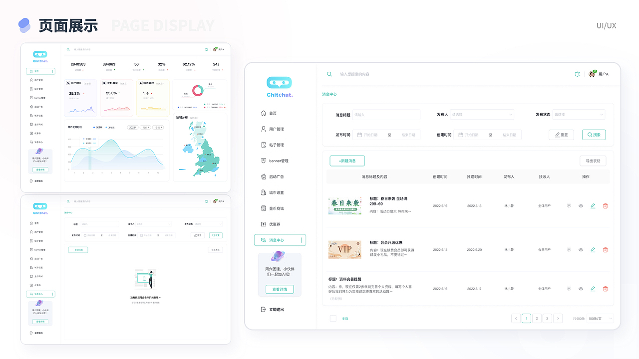 Chitchat-海外华人社交APP-B端后台管理页面