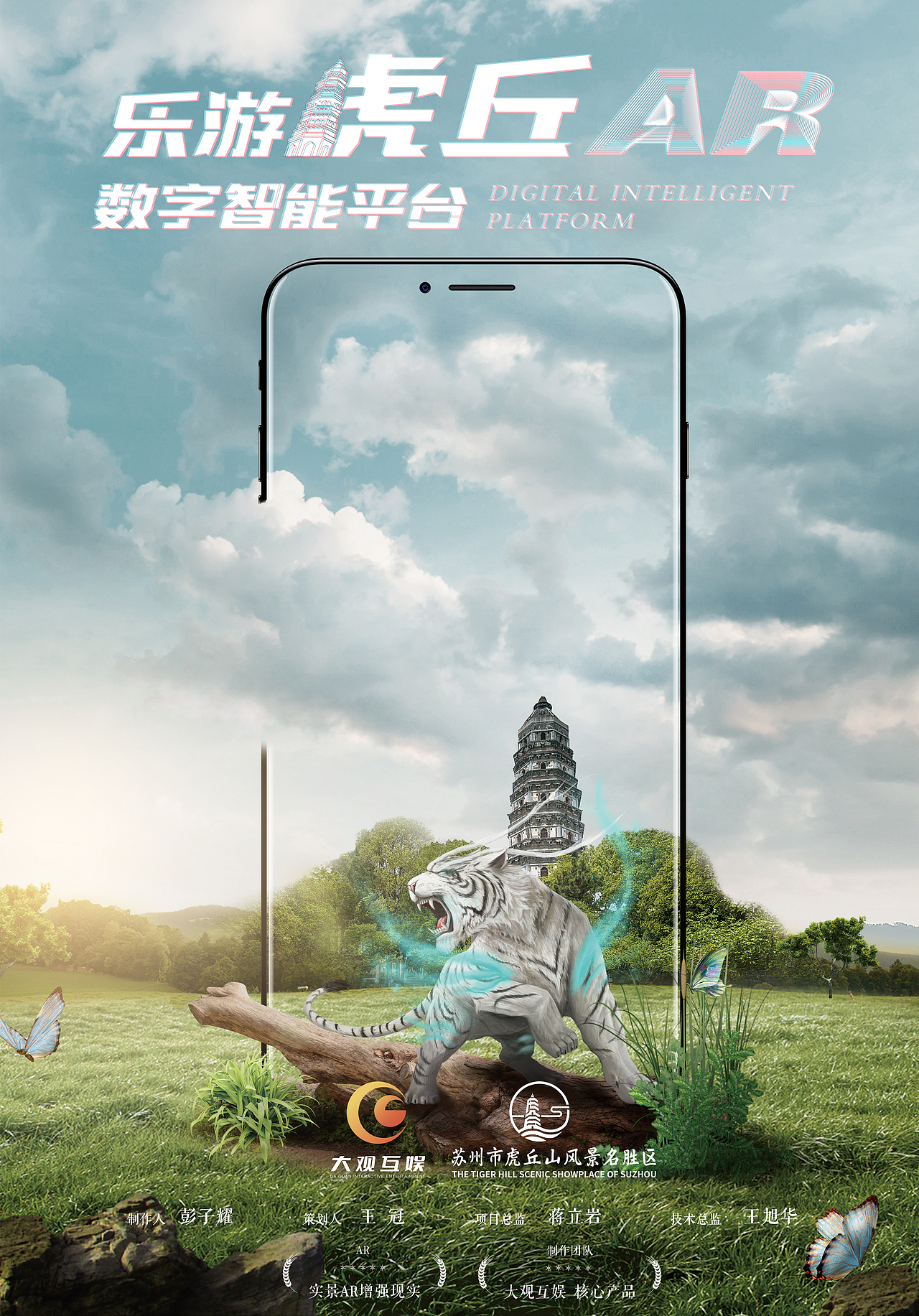 黿頭渚海報（圖ZMzEzNzY4ODEy） - 海報 - 站酷設(shè)計師遲解原創(chuàng)素材 - 站酷ZCOOL