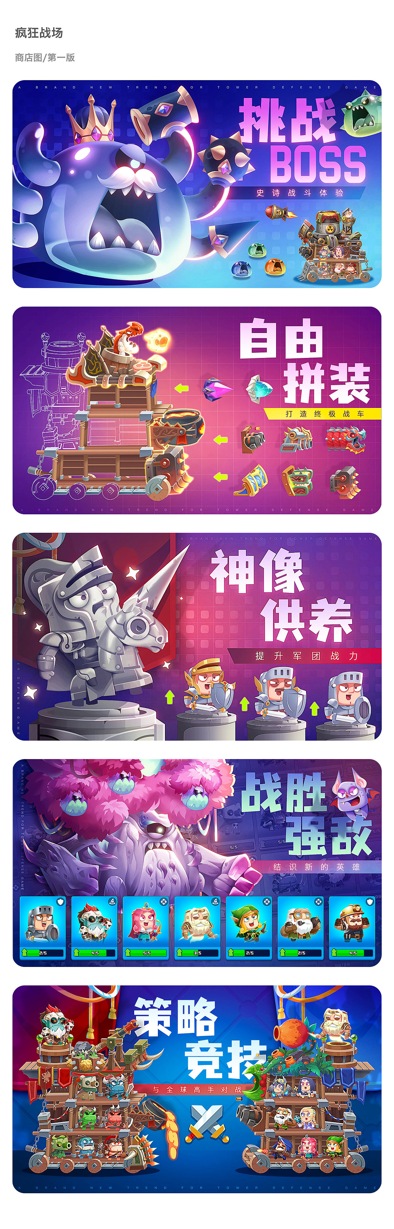 堡垒塔防游戏-疯狂战场