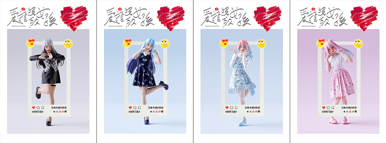 爱拍照的女孩（图ZMzUyNjcxMDY4） - 其他三维 - 站酷设计师尤川_AIGC原创素材 - 站酷ZCOOL